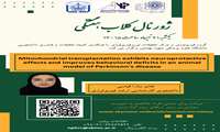 ژورنال کلاب یکشنبه 21 تیر 1405